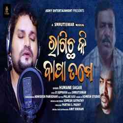 Ragicha Ki Bapa Tame